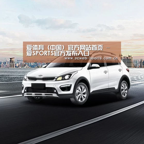 新能源汽车