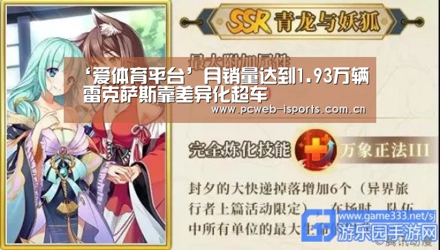 ‘爱体育平台’月销量达到1.93万辆 雷克萨斯靠差异化超车(图1) 爱体育官方网站