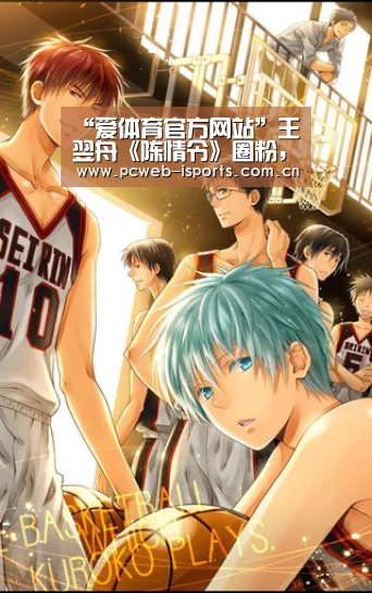 “爱体育官方网站”王翌舟《陈情令》圈粉,网友:忘羡重逢得感谢他(图1) 爱体育平台