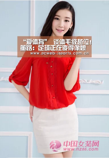 “爱体育”
谈体毛级越位!董路:足球正在变得像娘们儿一样琐屑较量 特没劲(图2) 爱体育h5