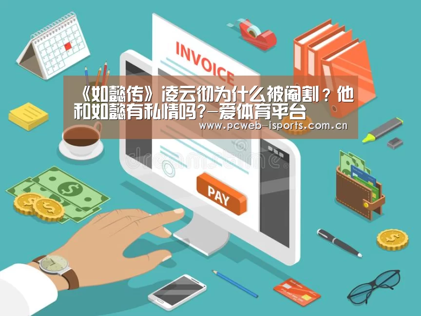 爱体育APP