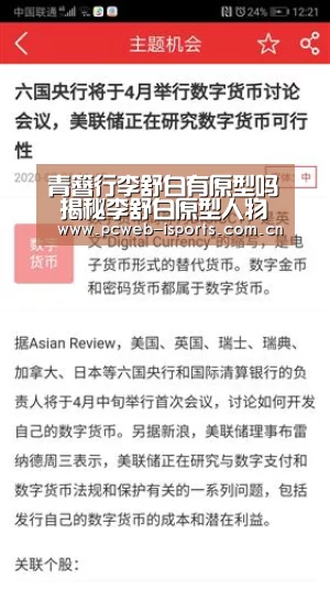 爱体育APP
