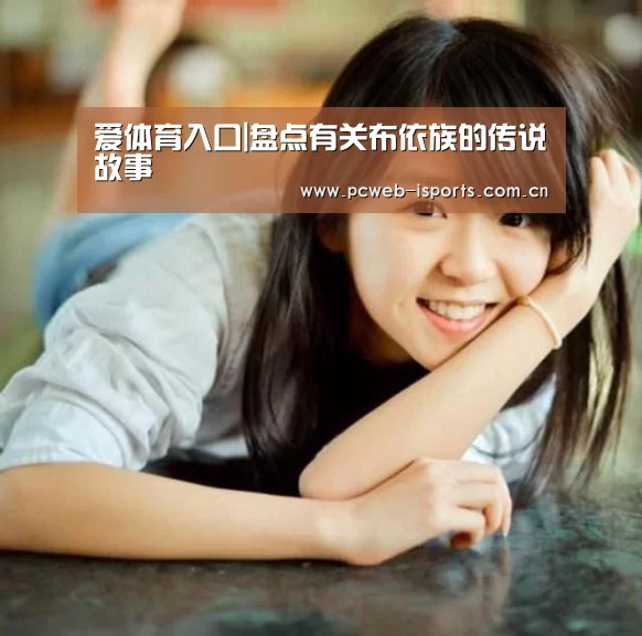 爱体育h5