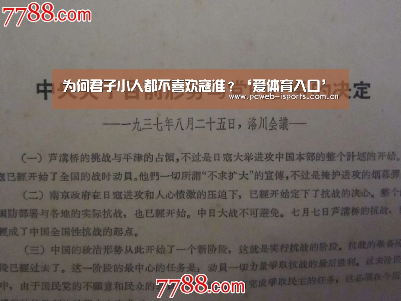 爱体育官方网站