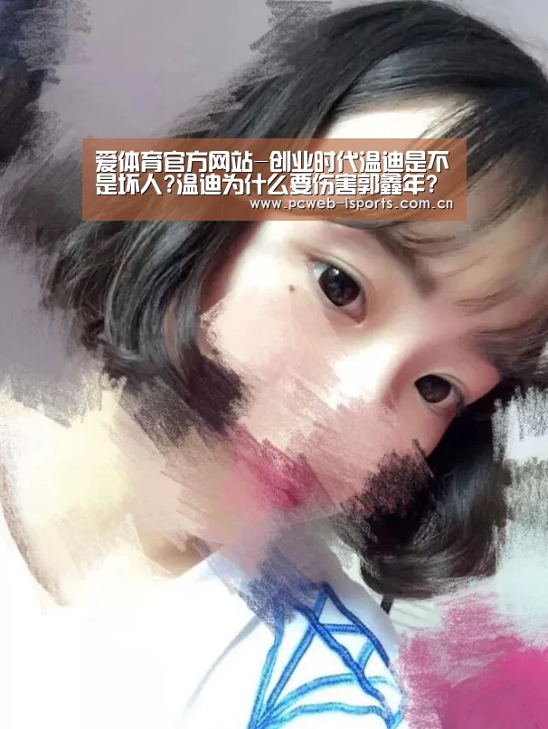 爱体育官方网站